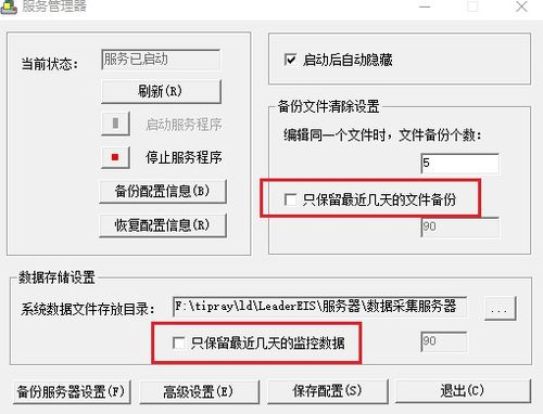 控制臺(tái)登錄提示采集服務(wù)器空間不足的解決方法